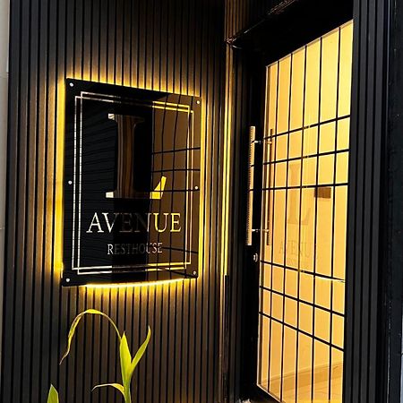 尼兹瓦Lavenue Resthouse公寓 外观 照片